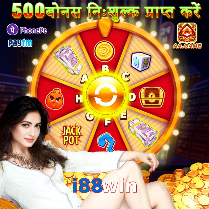 i88win
