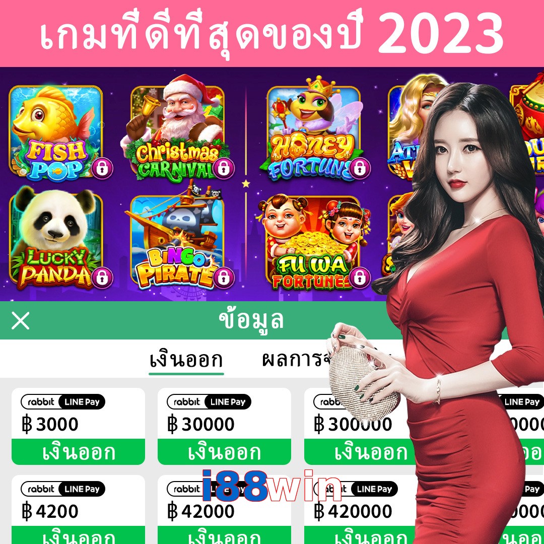 i88win